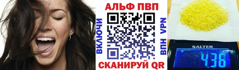 Альфа ПВП кристаллы  даркнет сайт  Жуковский 