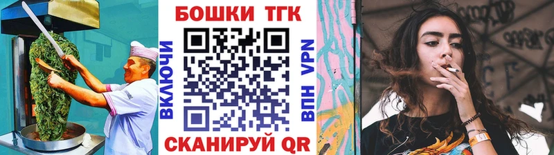 Печенье с ТГК конопля  продажа наркотиков  МЕГА ССЫЛКА  Жуковский 
