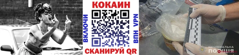 КОКАИН Эквадор  купить наркоту  Жуковский 