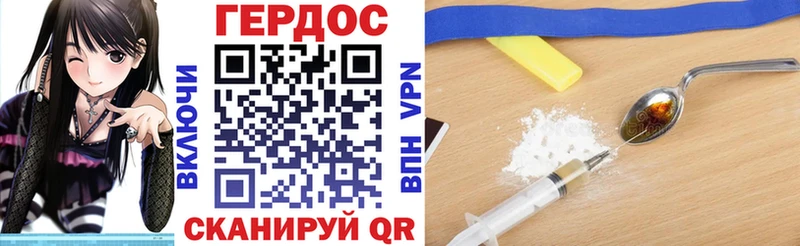 ГЕРОИН белый  дарнет шоп  Жуковский 