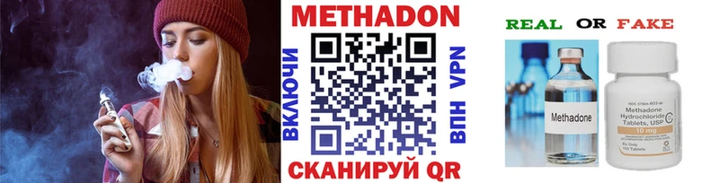 МЕТАДОН methadone Жуковский