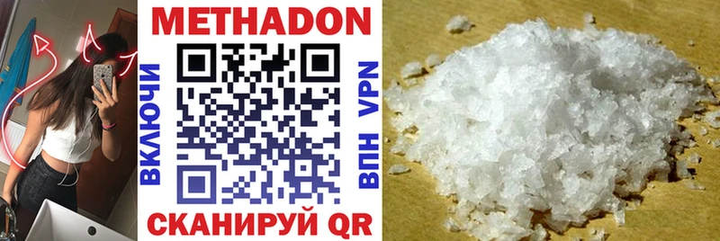 что такое наркотик  Жуковский  Метадон VHQ 